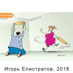 ����� ����������, www.caricatura.ru, 06.02.2018