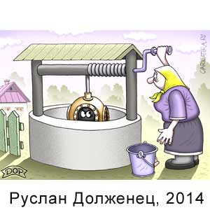  , www.caricatura.ru, 01.11.2014