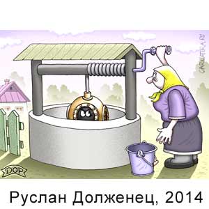 ������ ��������, www.caricatura.ru, 01.11.2014