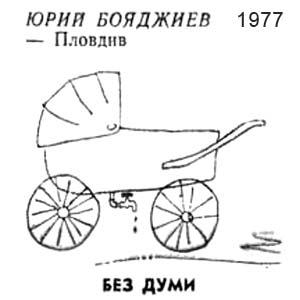 ���� �������� (��������), �������(�����), � 1627, 15.04.1977