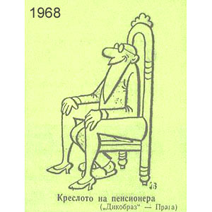 �������(�����), � 1157, 12.04.1968