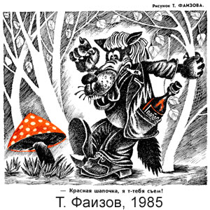 ����� ������, ����(������), � 21, 1985