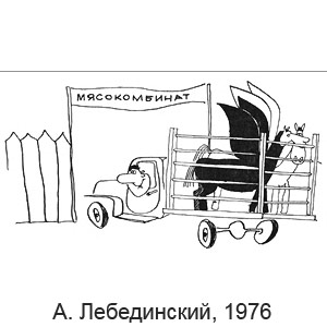 �. �����������, ������� ��������� ����������, ��� ����, ���. 1, 1976
