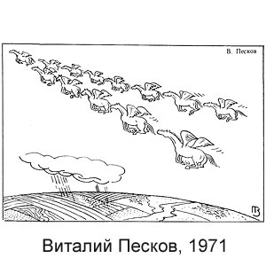 ������� ������, 1971