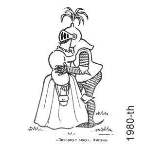 ��������(������), 1980-�