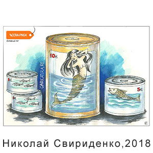 ������� ����������, www.caricatura.ru, 24.11.2018