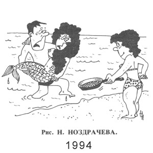 �. ���������, ������� ������, � 13, 1994
