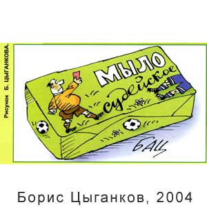 ����� ��������, ����(������), � 12, 2004