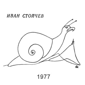 ���� �������, �������(�����), � 1654, 21.10.1977