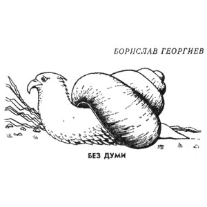 �������� ��������, �������(�����), � 2112, 01.08.1986