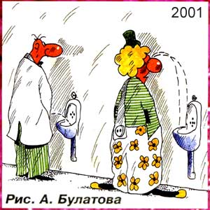 ������� �������, ������ �����(�-��), � 35, 2001