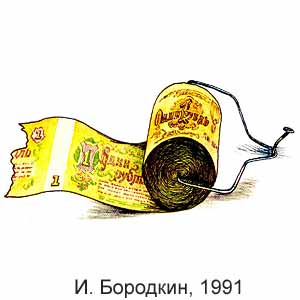 �. ��������, ������(���������), � 6, 1991
