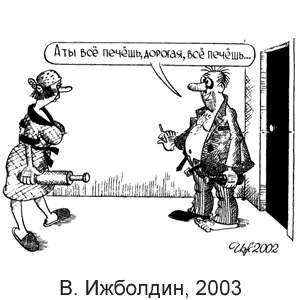 �������� ��������, ����(������), � 13, 2003