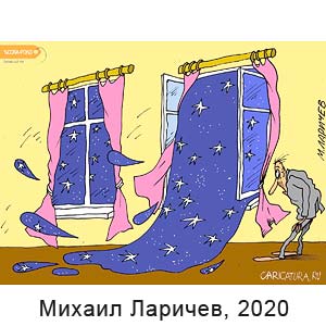 ������ �������, www.caricatura.ru, 11.01.2020