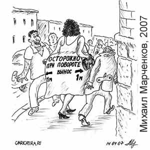 ������ ���������, www.caricatura.ru, 15.04.2007