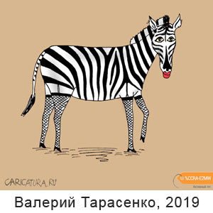  , www.caricatura.ru, 02.04.2019
