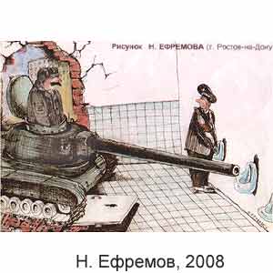 ���������� ������, www.caricatura.ru, 25.12.2009