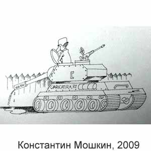 ������ �������, www.caricatura.ru, 04.04.2010