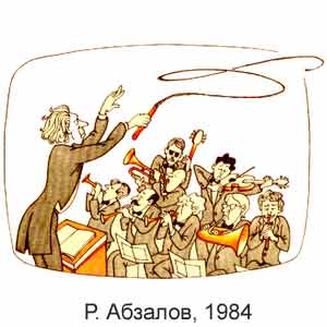 �. �������, ����(������), � 13, 1984