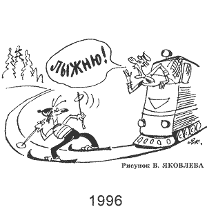 �. �������, �������(������-���), � 2, 1996