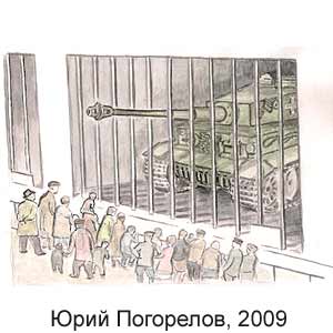 ���� ���������, 09.05.2009
