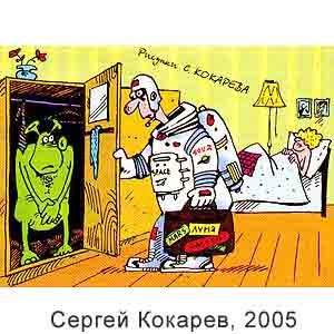 ������ �������, ������ �����, # 48, 2005