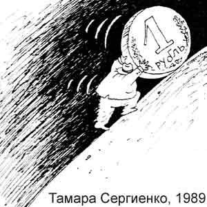 ������ ���������, Dadzis(Riga), # 19, 1989