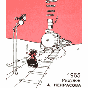 ������ ��������, �����(������), � 20, 1965