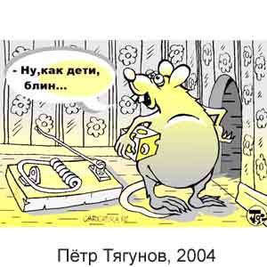 ���� �������, www.caricatura.ru, 22.10.2004