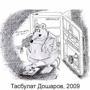 �������� �������, www.caricatura.ru, 06.07.2009