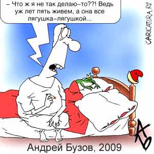 ������ �����, www.caricatura.ru, 24.02.2009