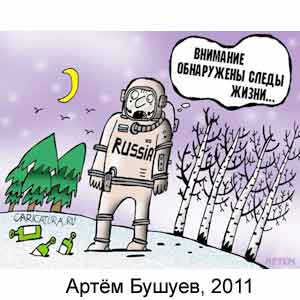 ����� ������, www.caricatura.ru, 27.03.2011