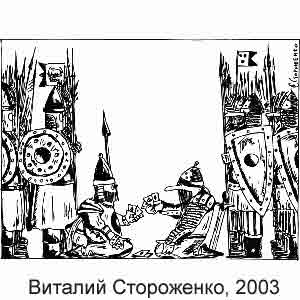������� ����������, www.caricatura.ru, 10.12.2003