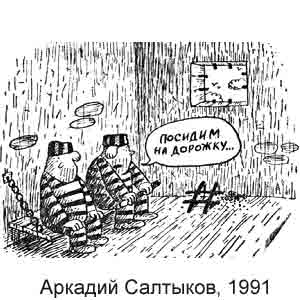 ������� ��������, ������������� ������(������), 29.11.1991