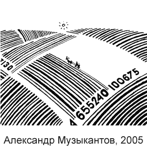 ��������� ����������, 2005