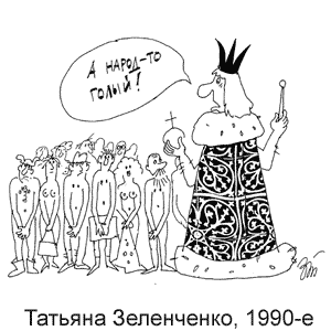 ������� ����������, 1990-� ��.