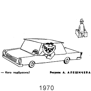 �. ��������, ��������(������), � 21, 1970