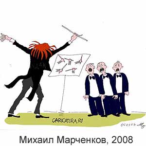 ������ ���������, www.caricatura.ru, 10.03.2008
