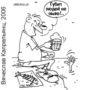 �������� ����������, www.caricatura.ru, 25.11.2006