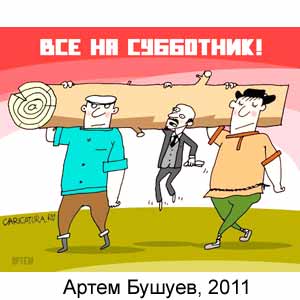 ������� ���������, www.caricatura.ru, 14.09.2008