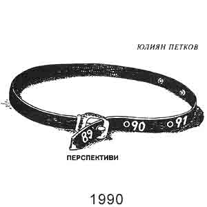 ����� ������, �������(�����), � 2301, 16.03.1990