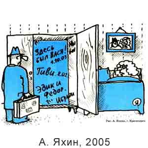 �. ����, ���������, � 18, 2005