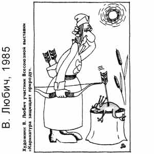 ������� �����, �����(����-���), � 6, 1985