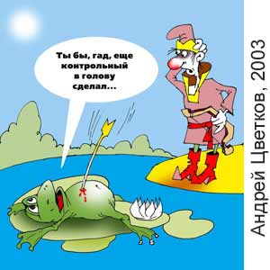 ������ �������, www.caricatura.ru, 25.12.2003