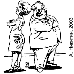 ��������� �������, www.caricatura.ru, 08.10.2003