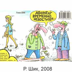 ����� ���, 15 �����(�����), � 2, 2008