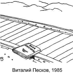 ������� ������, ������� ���������, 15.11.1985