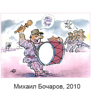 ������ �������, ����(������), � 9, 2010