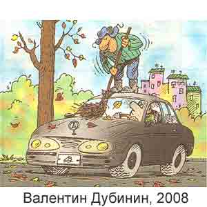 Валентин Дубинин, Моя веселая семейка, № 40, 2008