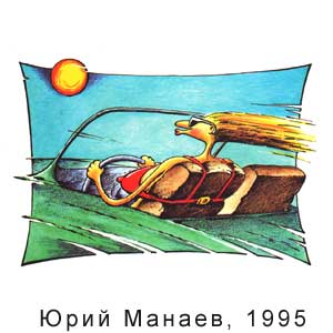 ���� ������, Marostica-1995